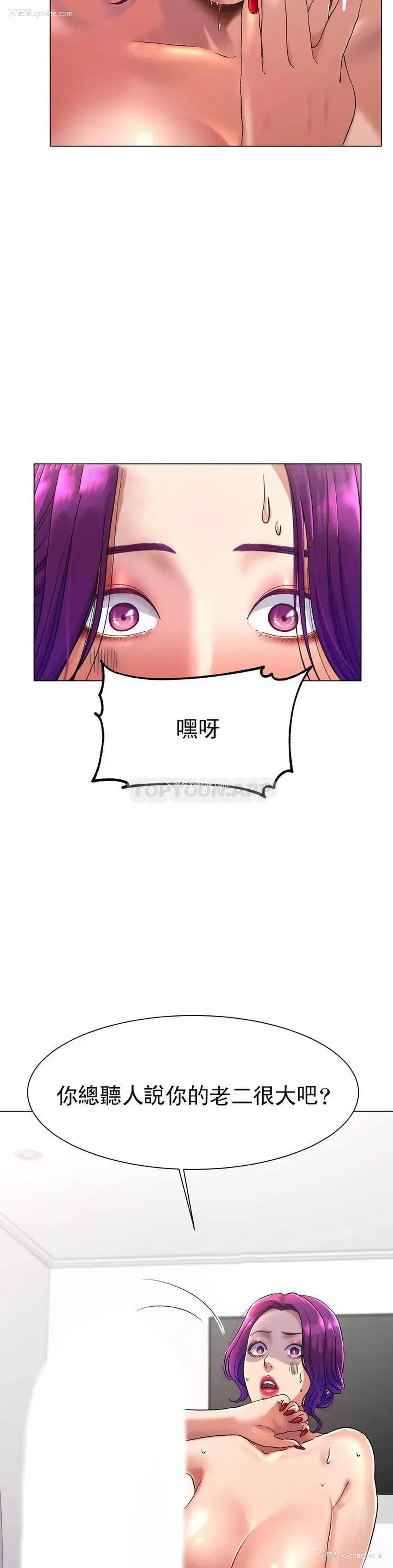 74P - 冰上的爱
