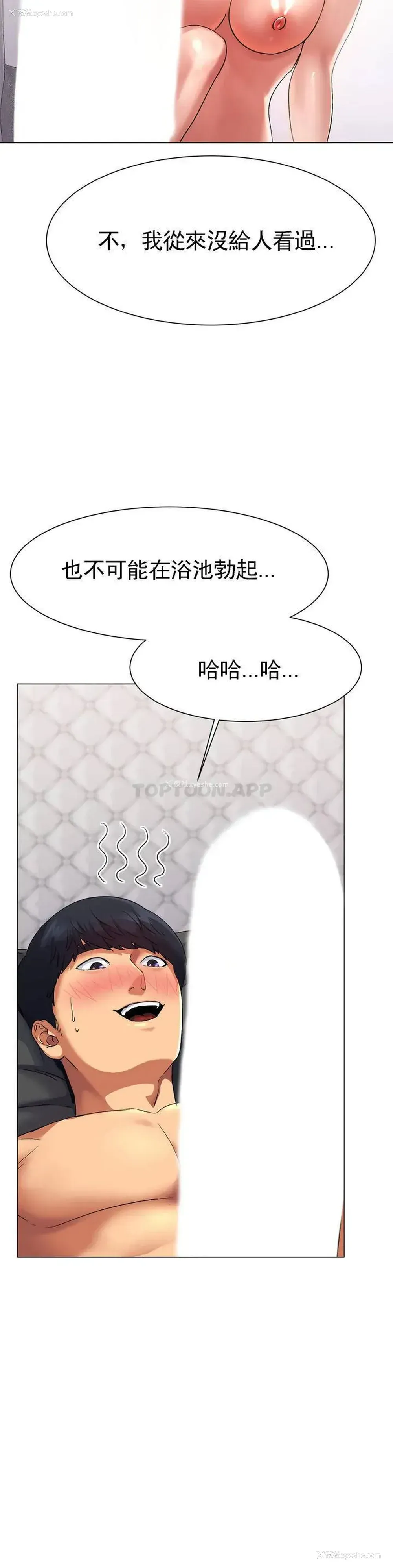75P - 冰上的爱