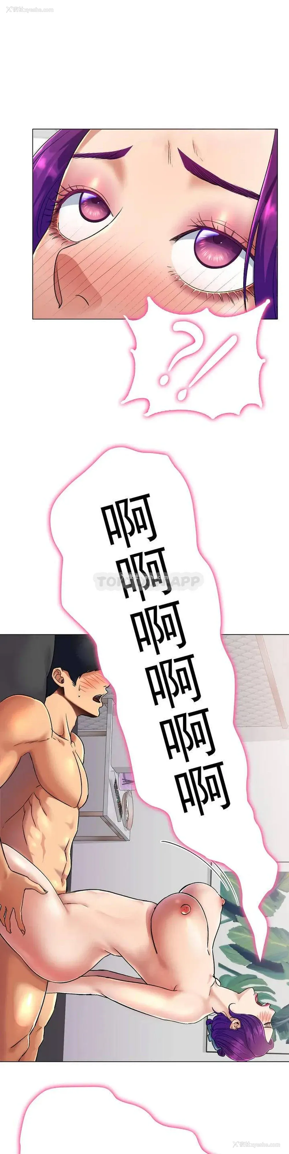 80P - 冰上的爱
