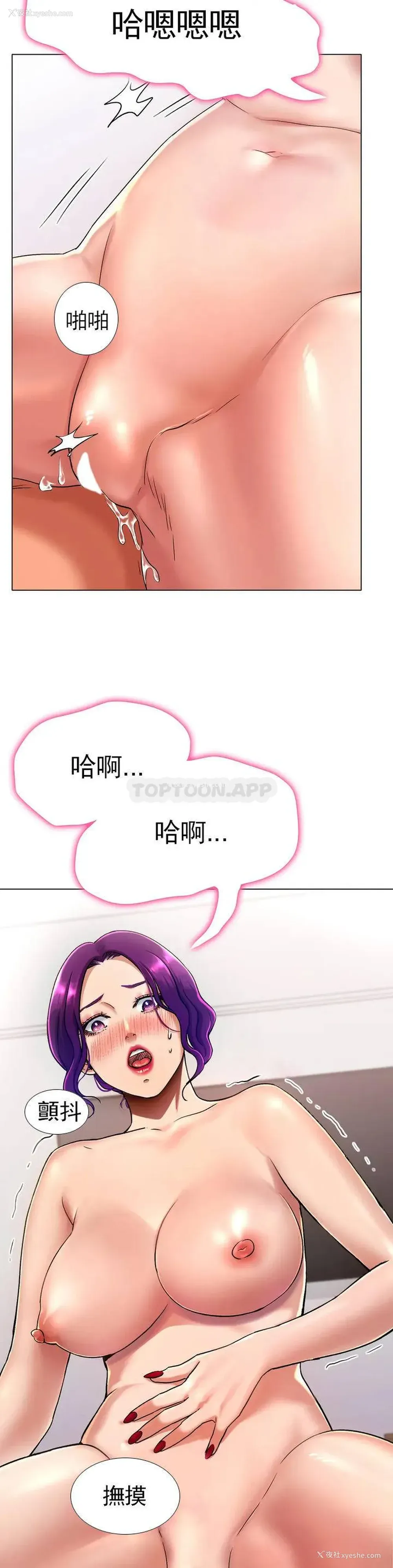 81P - 冰上的爱