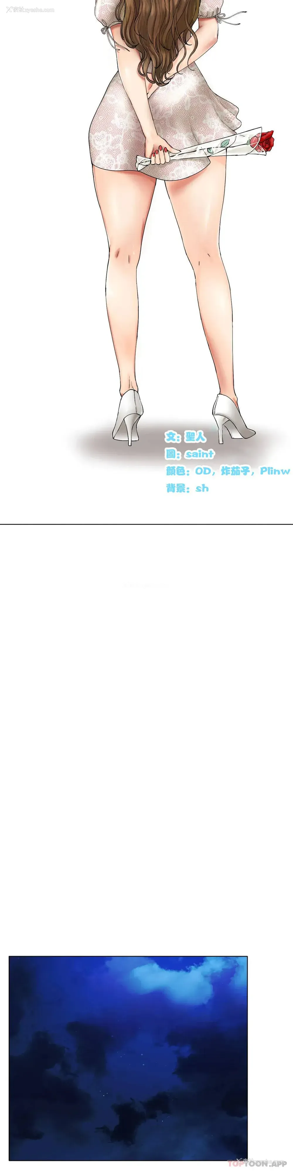 10P - 冰上的爱