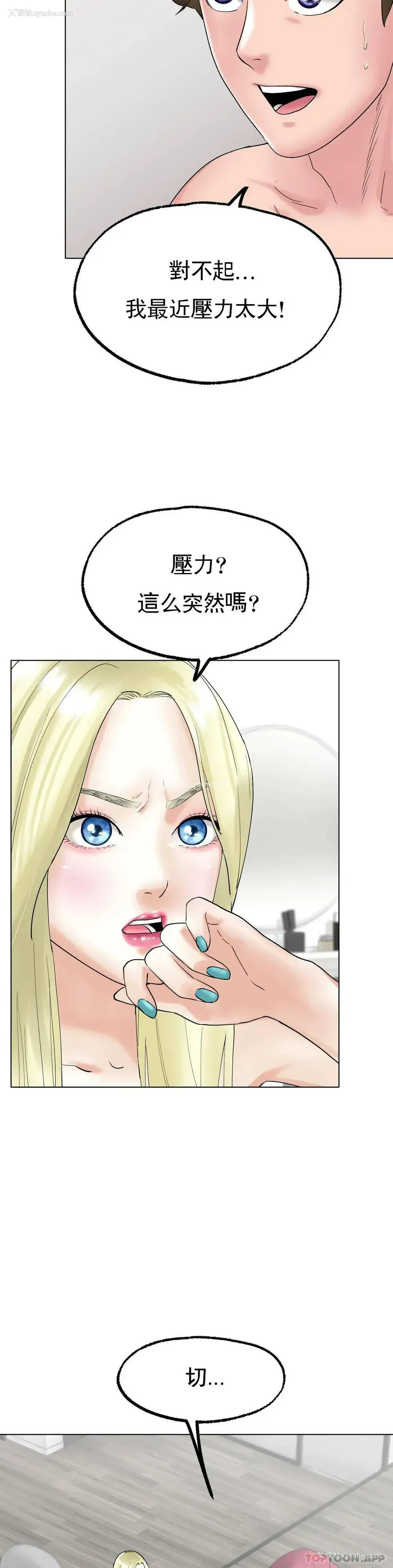 14P - 冰上的爱
