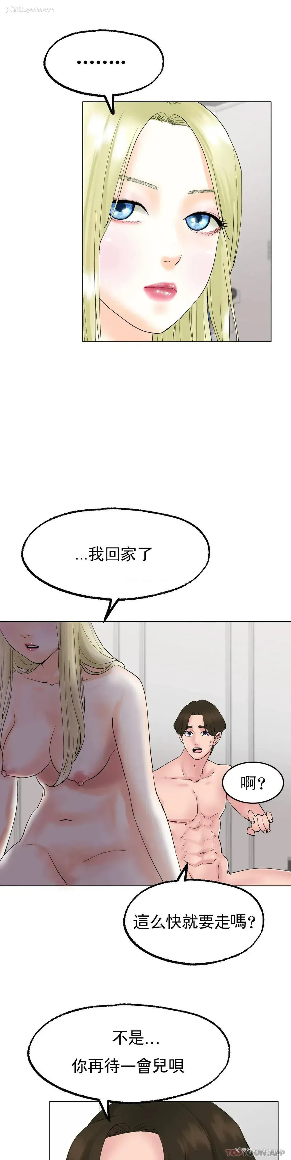 16P - 冰上的爱