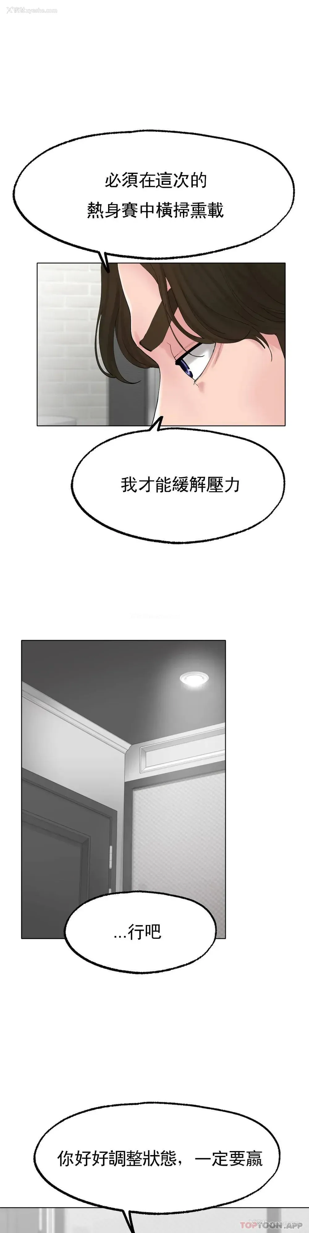 20P - 冰上的爱