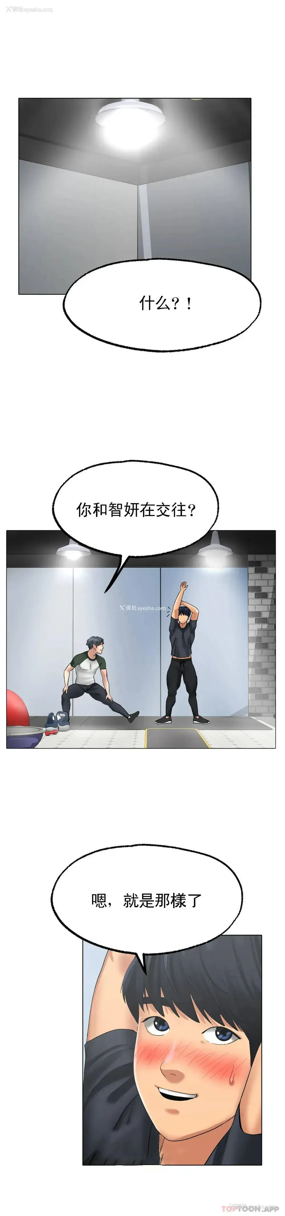 23P - 冰上的爱