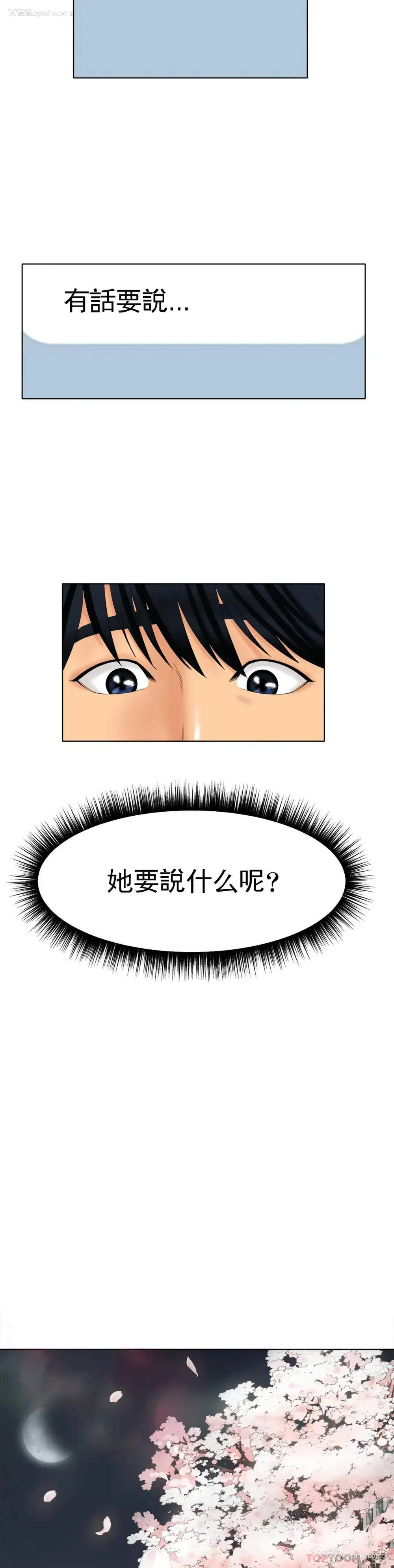 26P - 冰上的爱