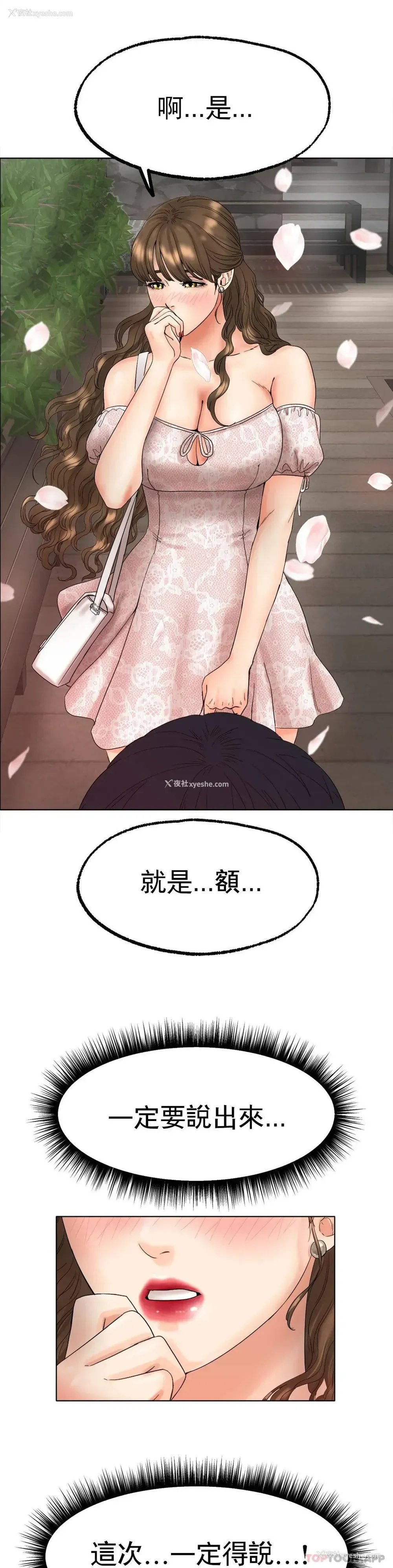 30P - 冰上的爱