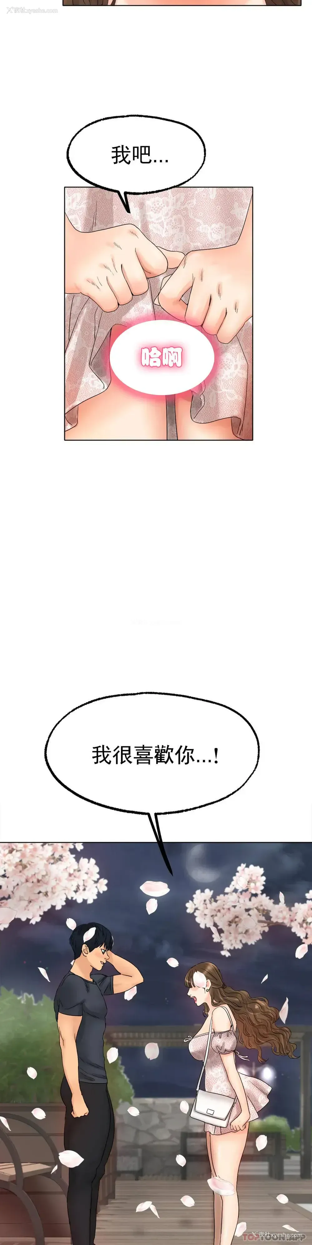 32P - 冰上的爱