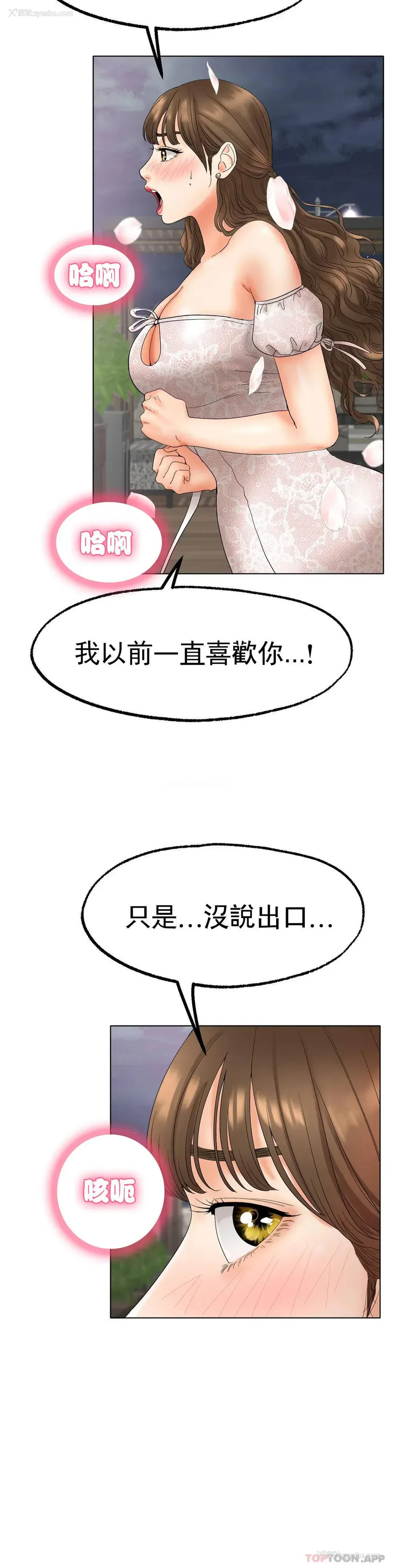 34P - 冰上的爱