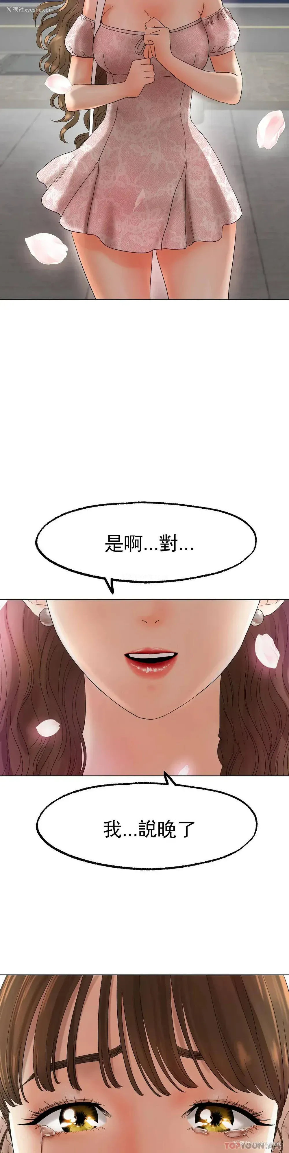 36P - 冰上的爱