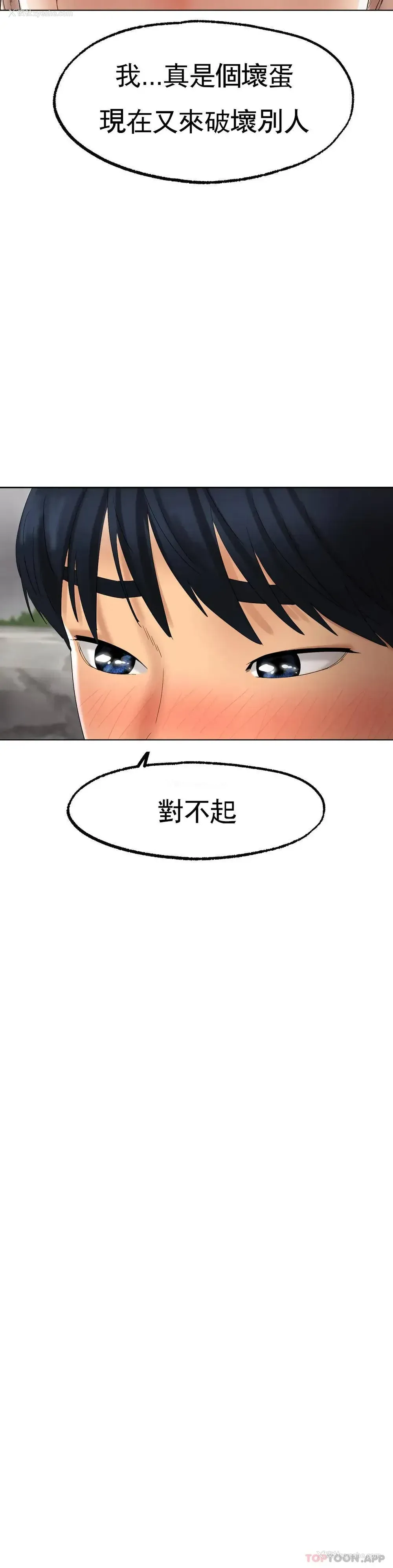 37P - 冰上的爱