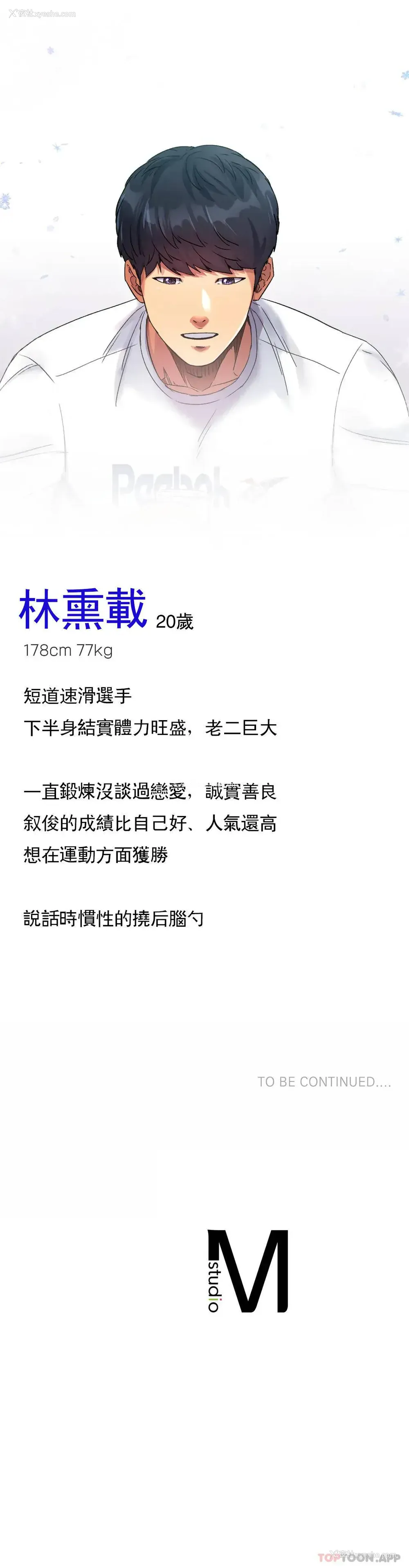 44P - 冰上的爱