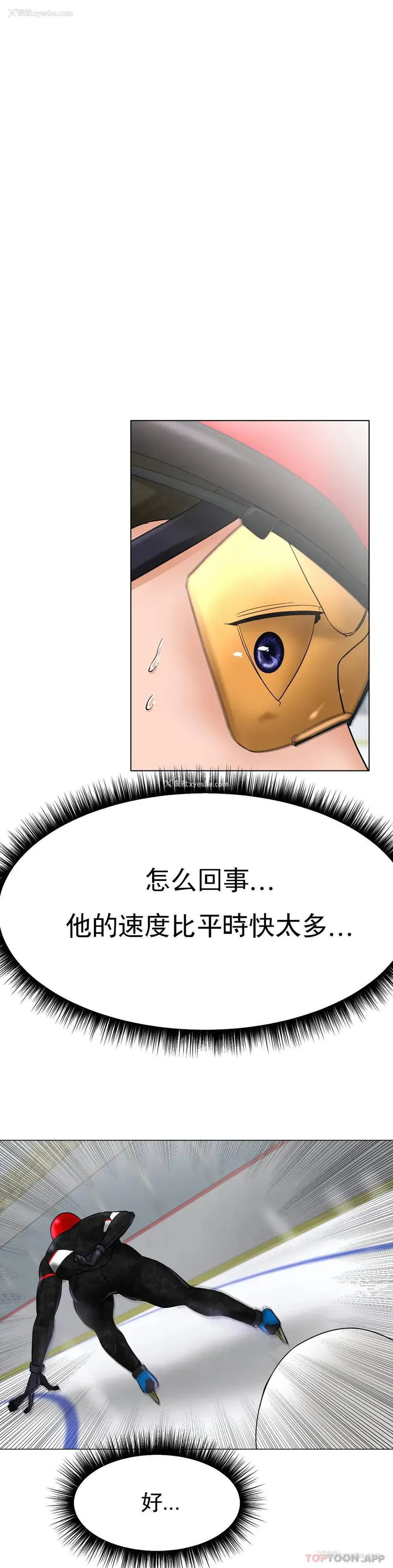 13P - 冰上的爱