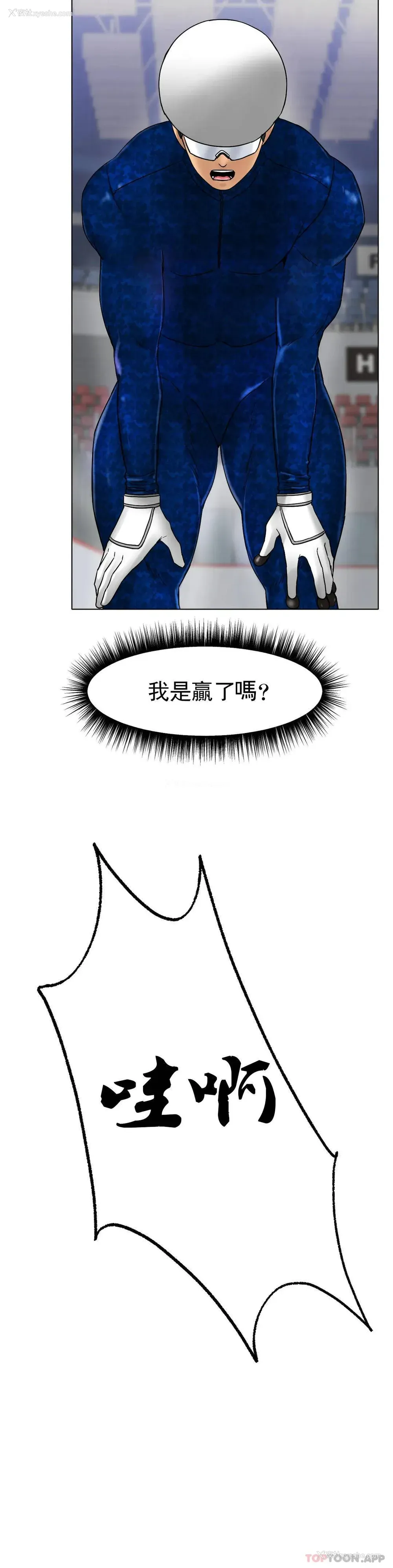 19P - 冰上的爱
