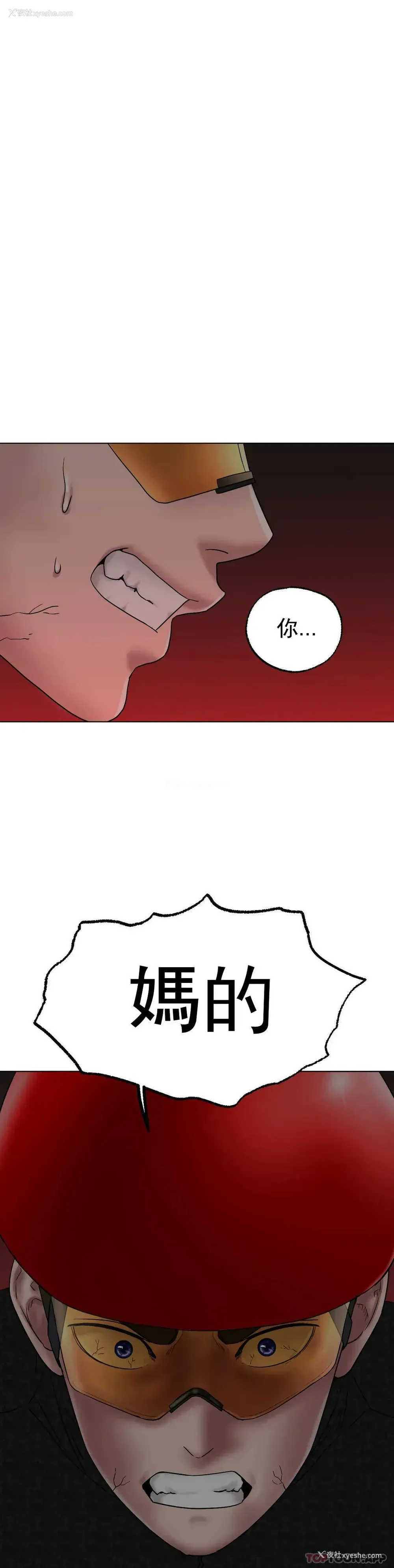 22P - 冰上的爱
