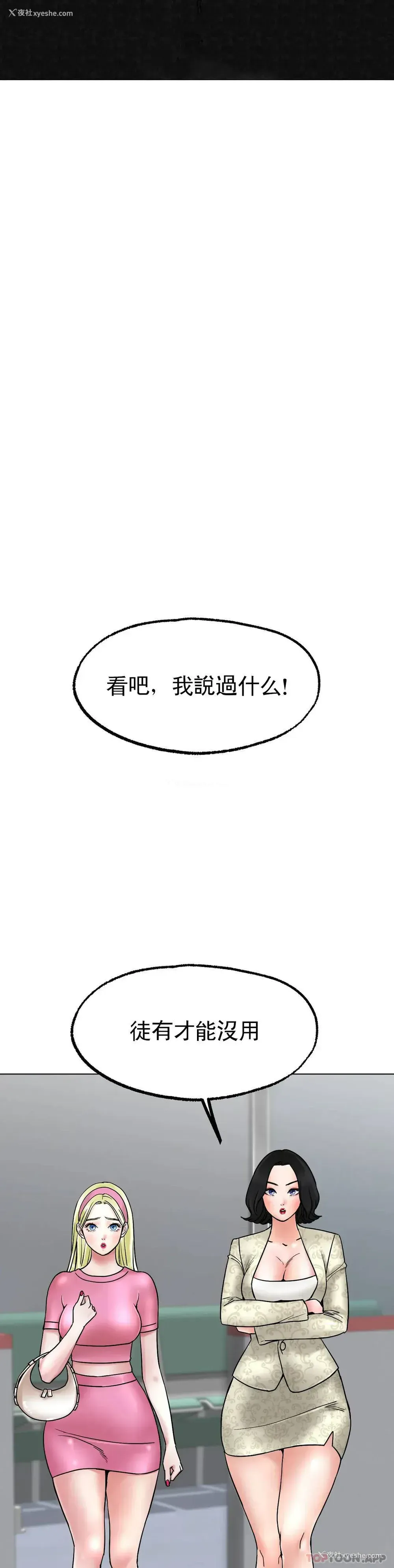 23P - 冰上的爱