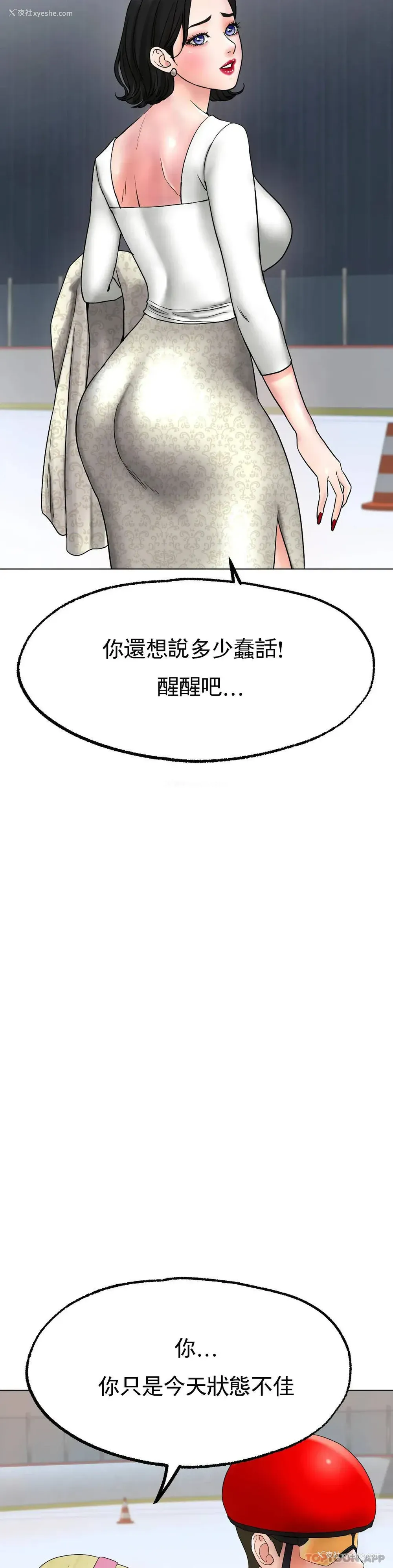 25P - 冰上的爱
