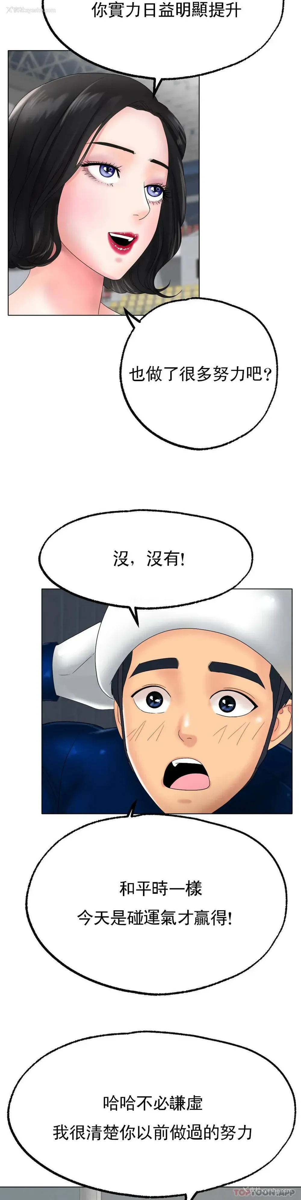30P - 冰上的爱