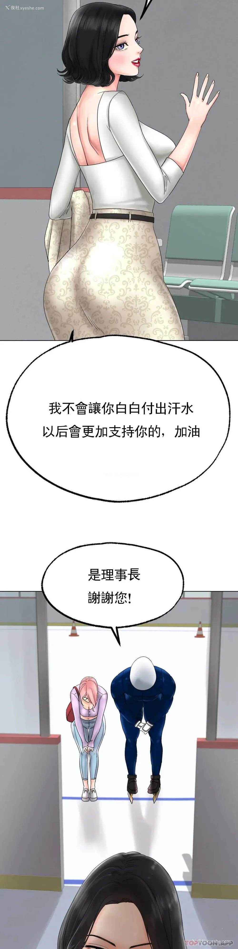31P - 冰上的爱