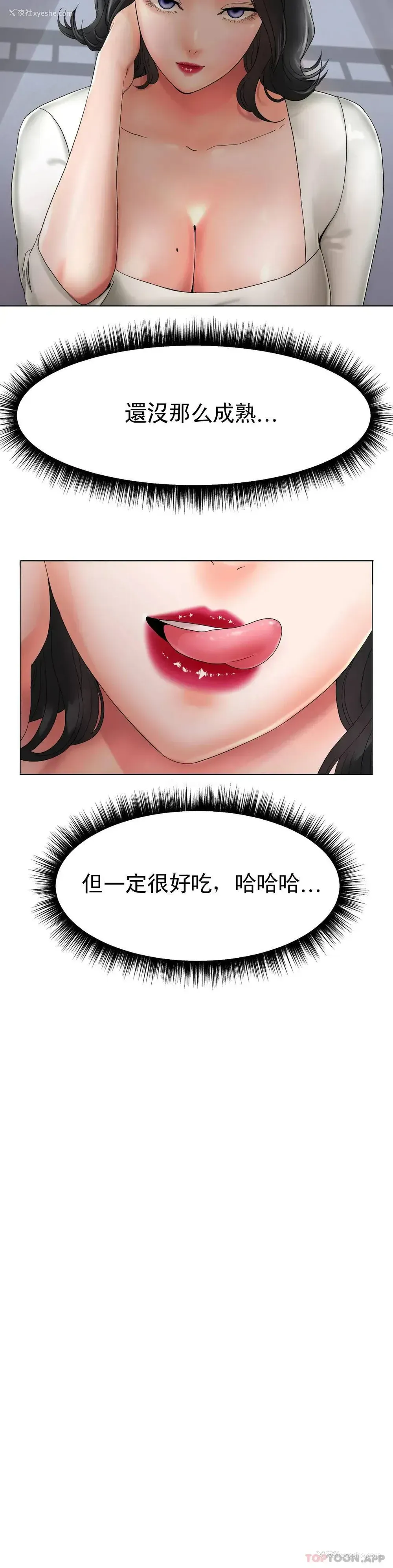 32P - 冰上的爱