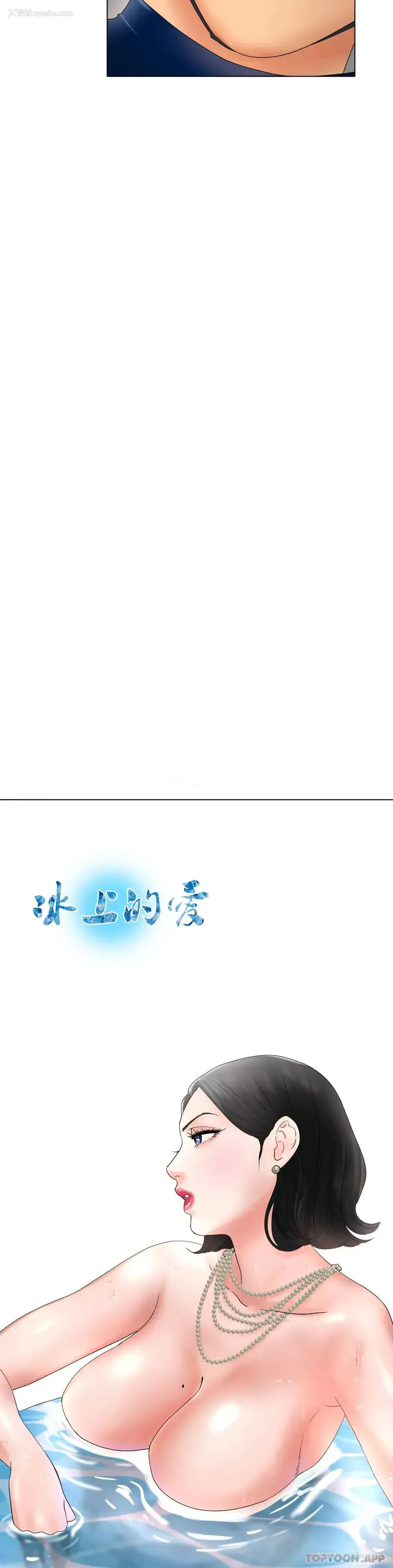 34P - 冰上的爱