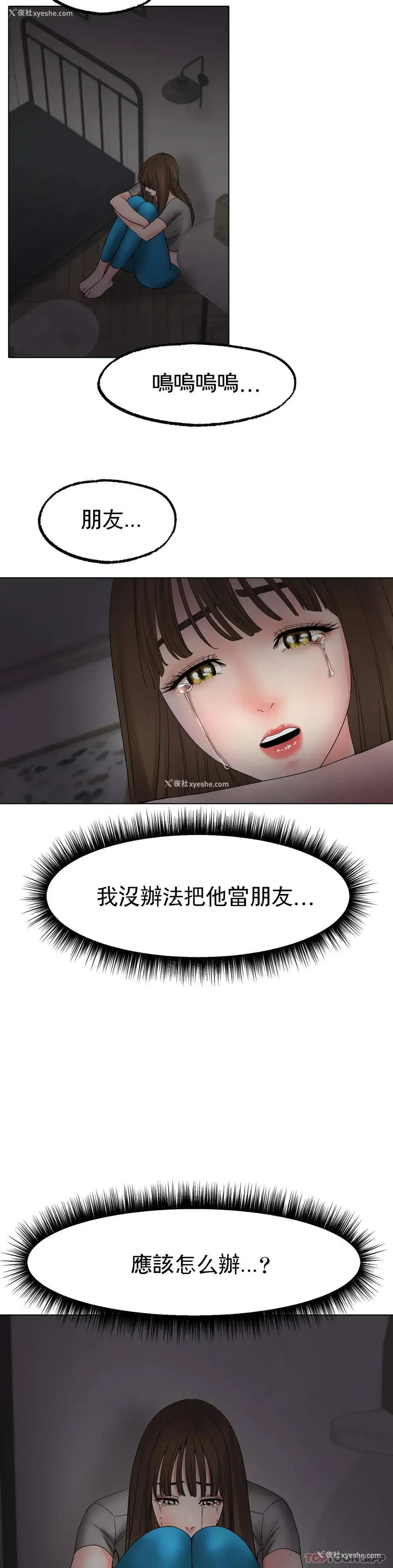 36P - 冰上的爱