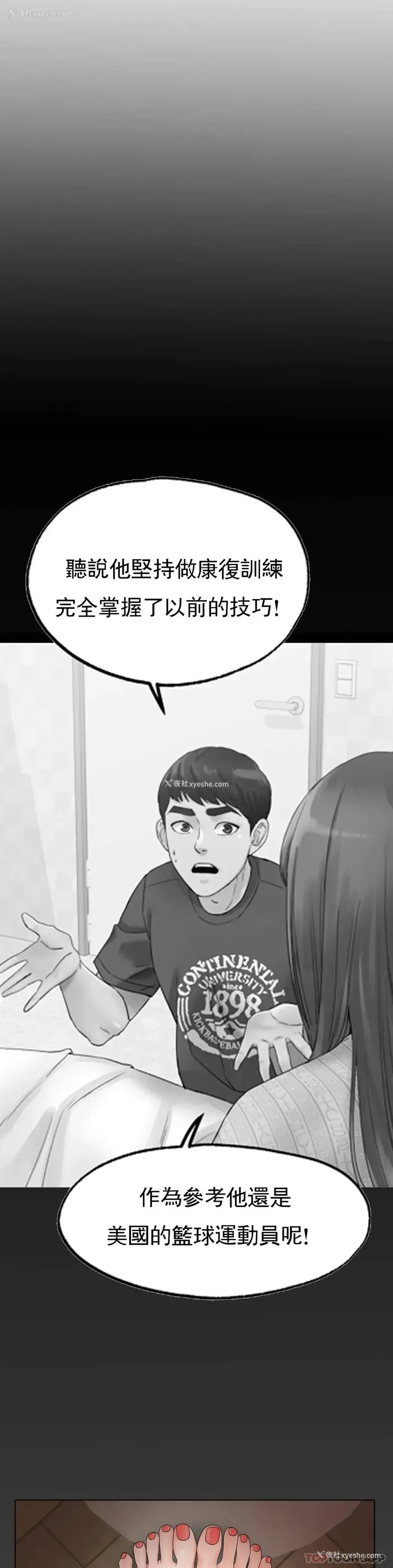 38P - 冰上的爱