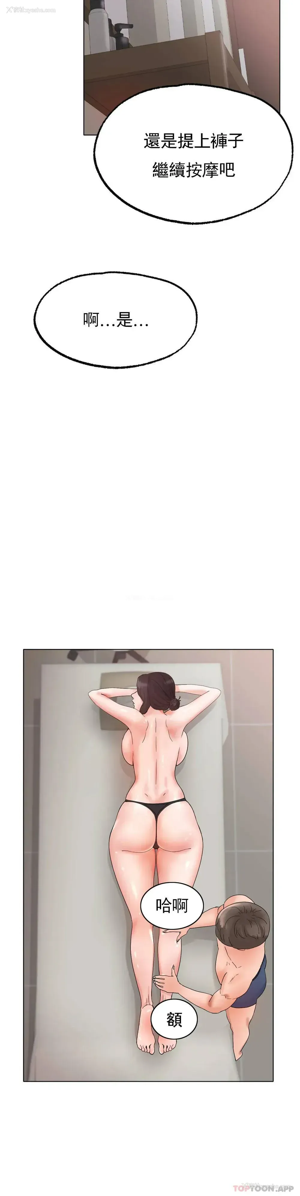 49P - 冰上的爱