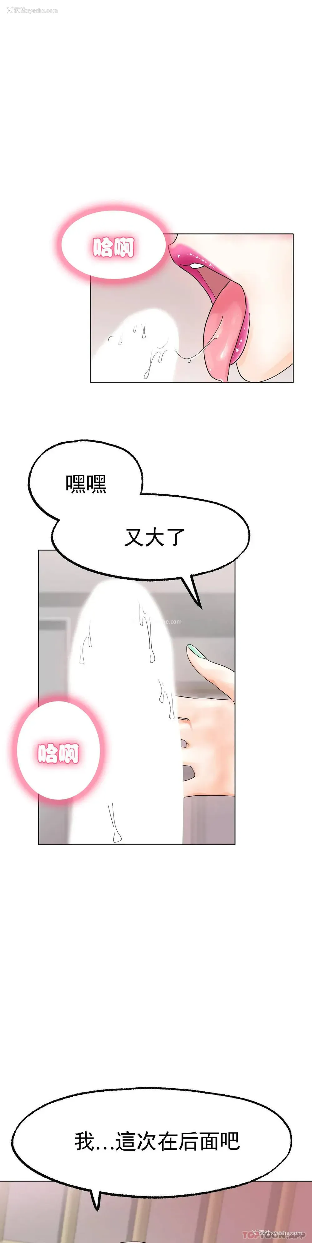 11P - 冰上的爱