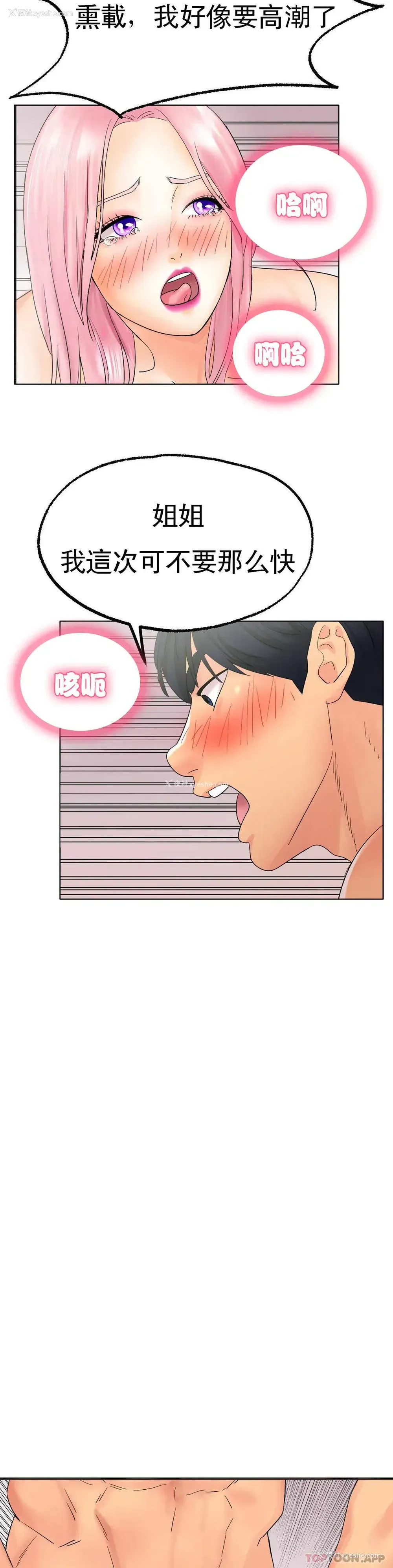 16P - 冰上的爱