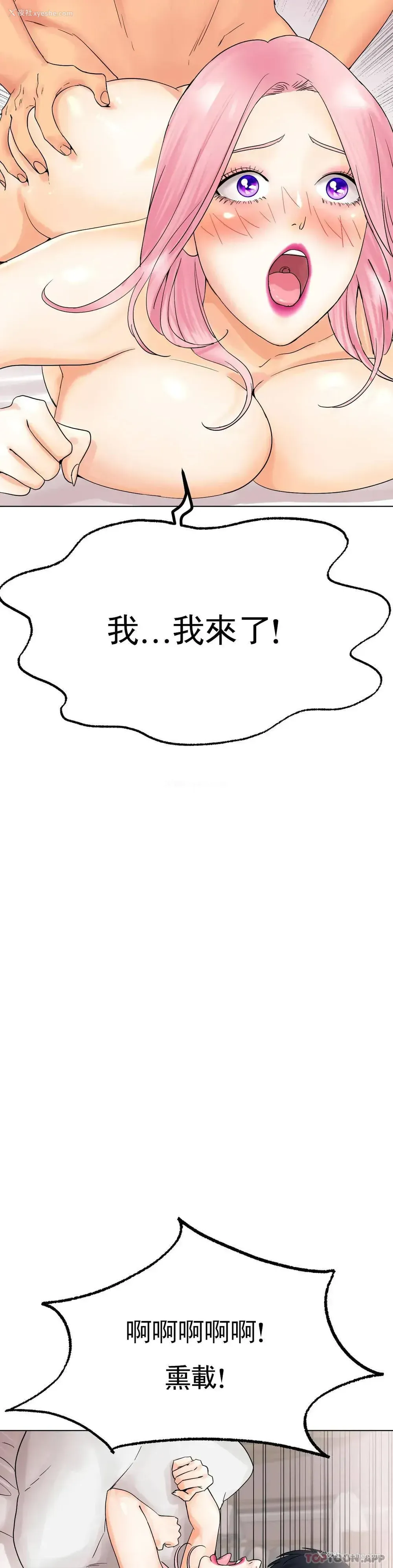 17P - 冰上的爱