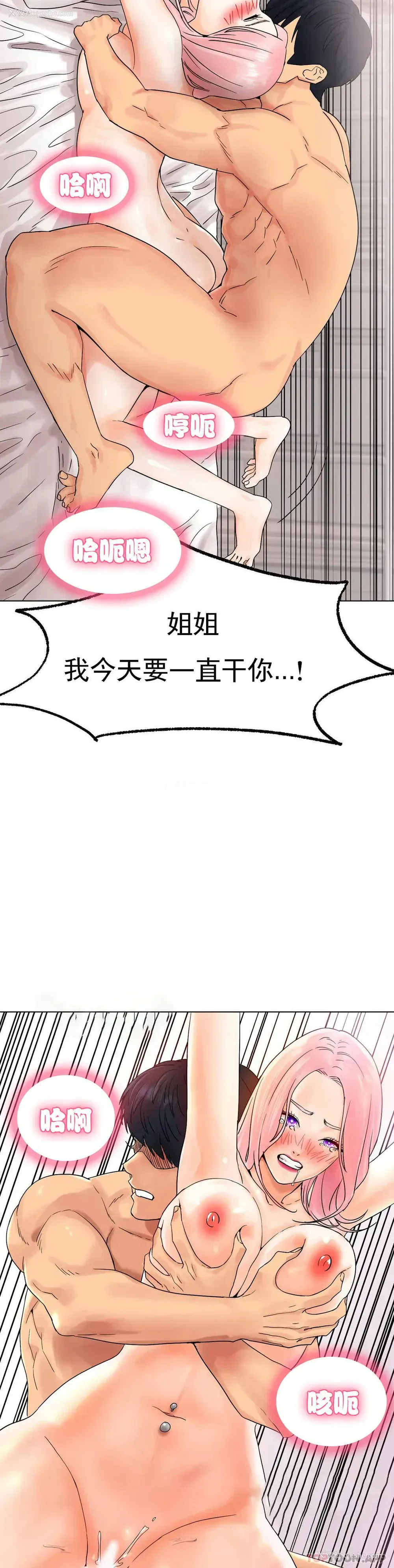18P - 冰上的爱