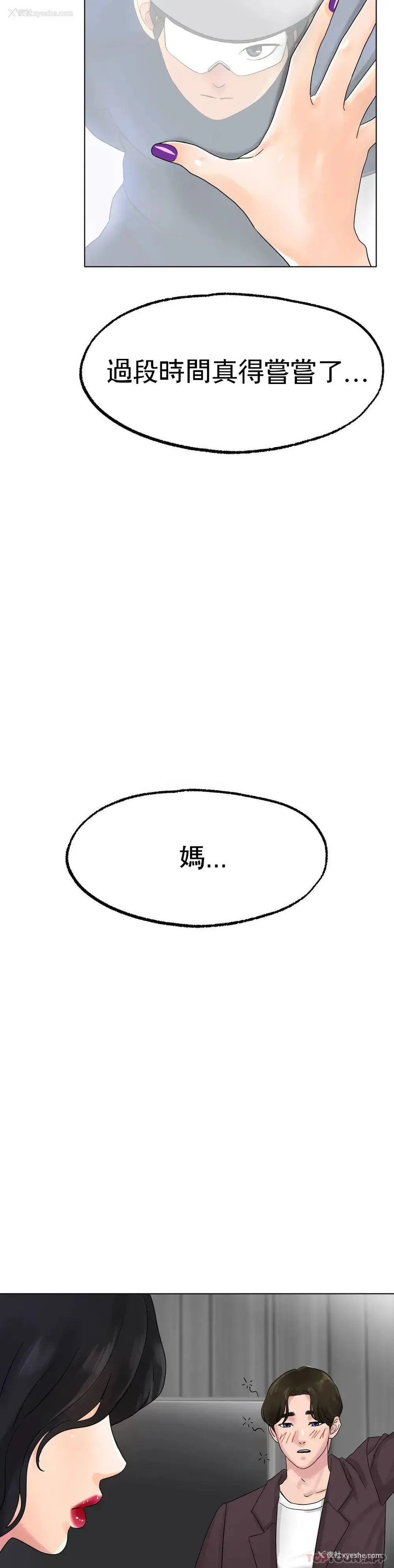 31P - 冰上的爱