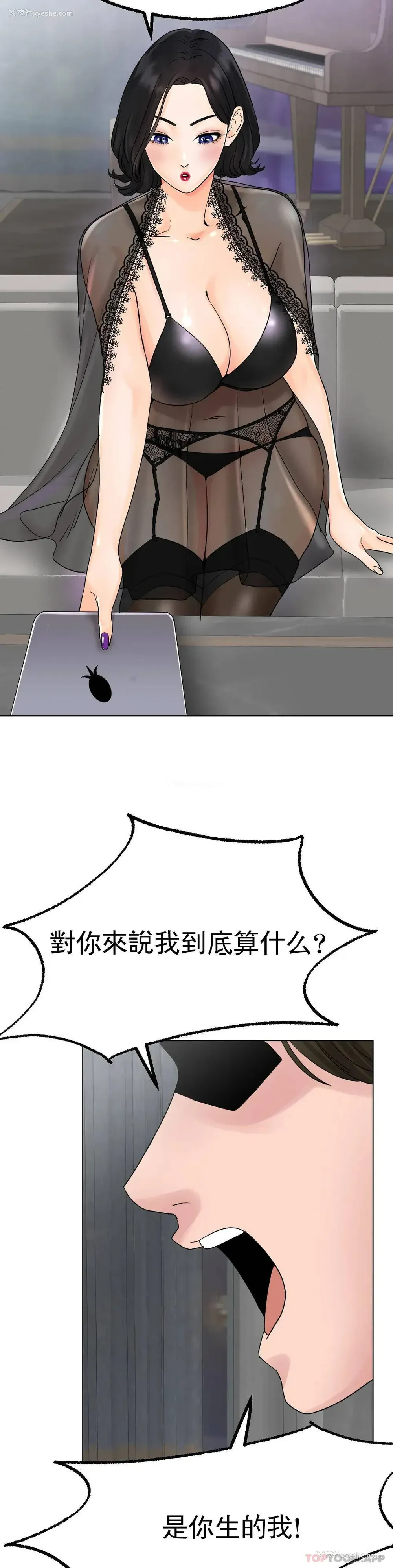 33P - 冰上的爱