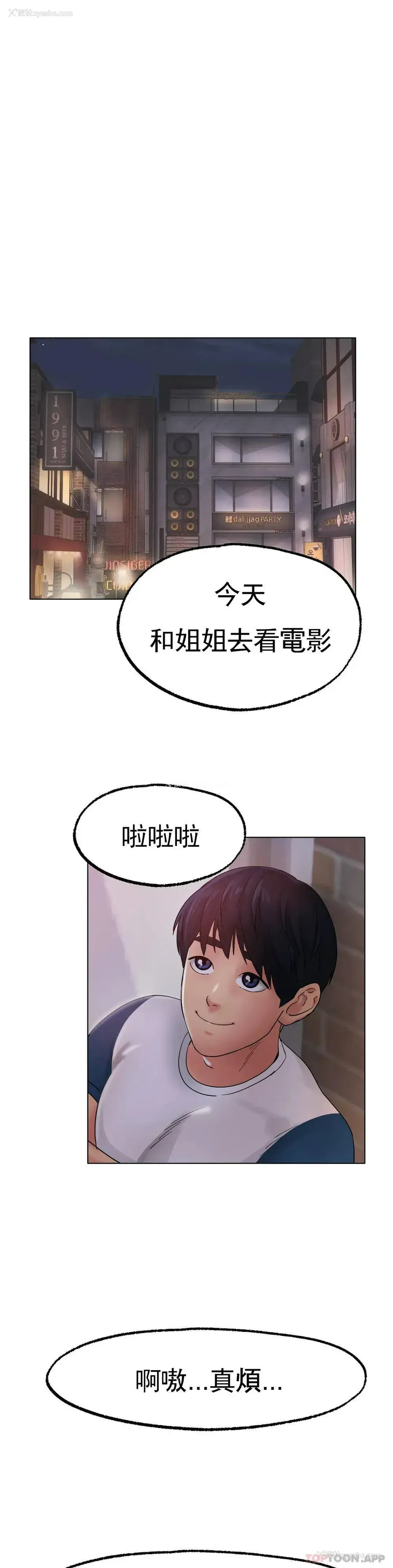 36P - 冰上的爱