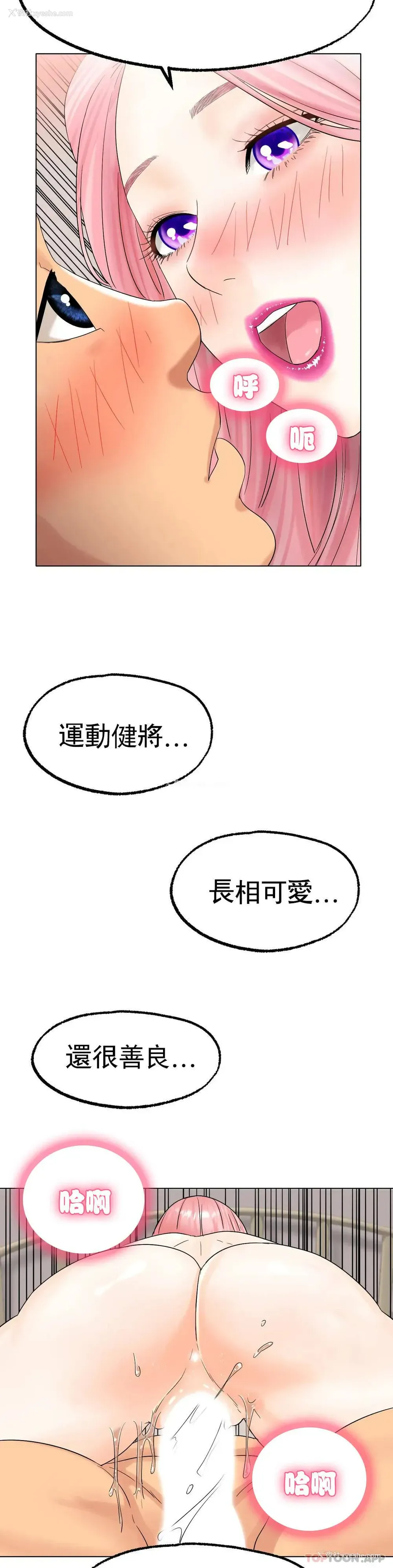 3P - 冰上的爱