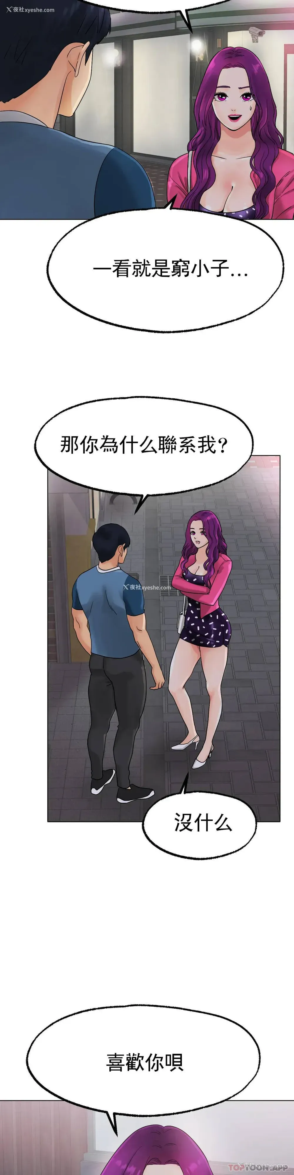 41P - 冰上的爱