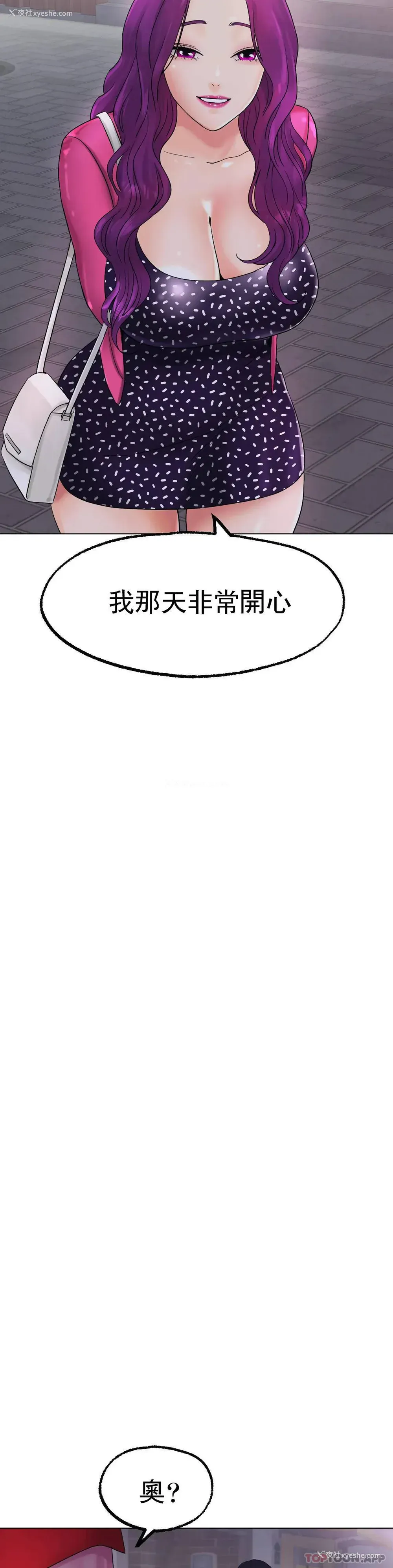 42P - 冰上的爱