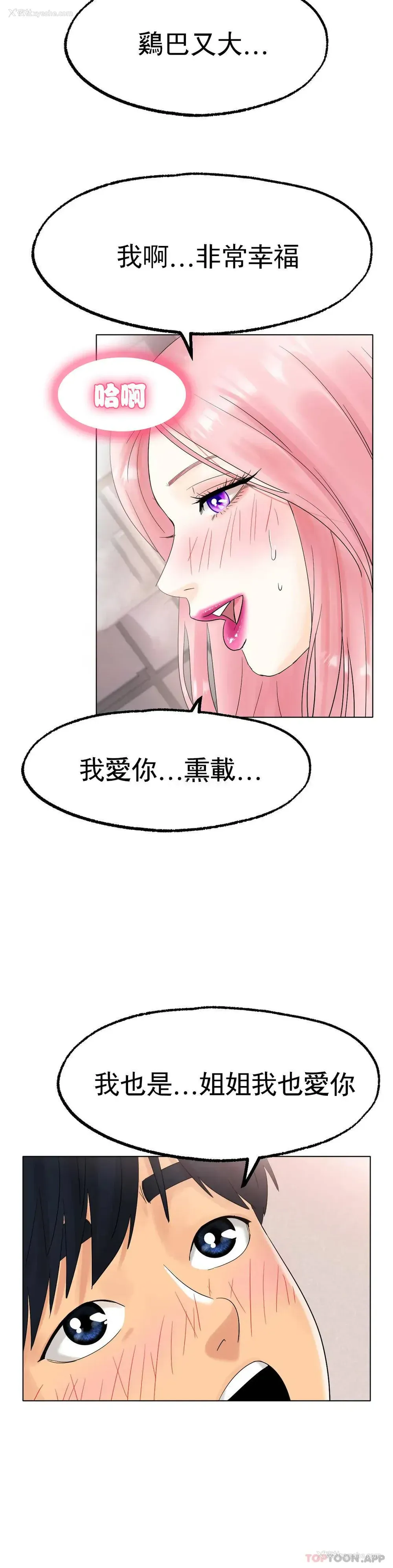 4P - 冰上的爱