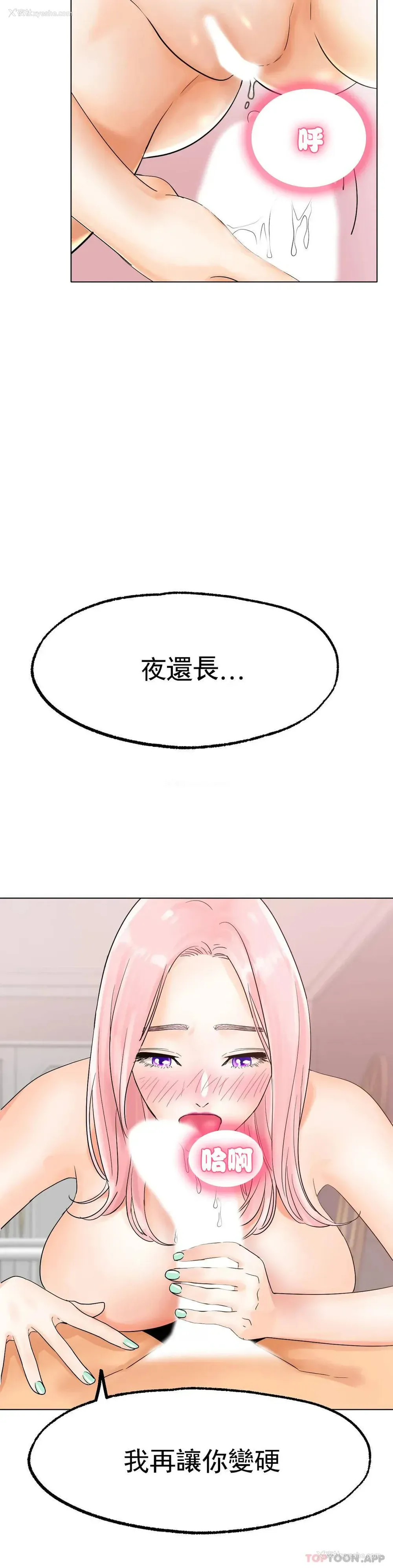 9P - 冰上的爱
