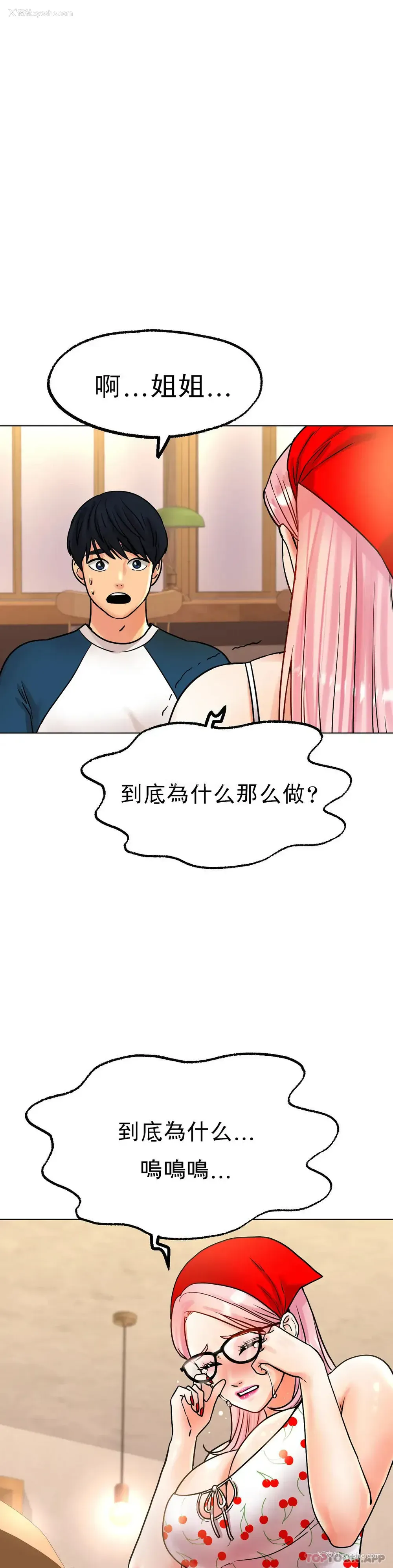 11P - 冰上的爱
