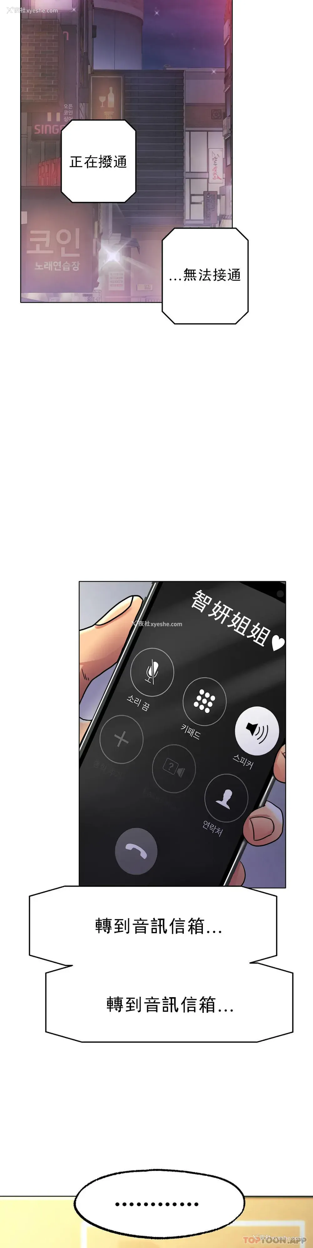 16P - 冰上的爱