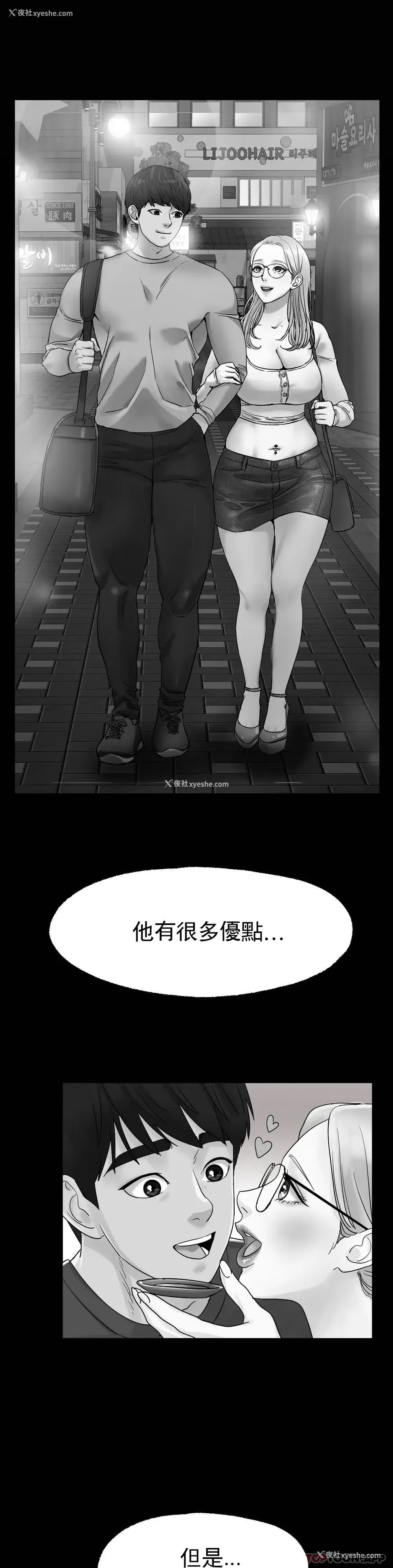 22P - 冰上的爱