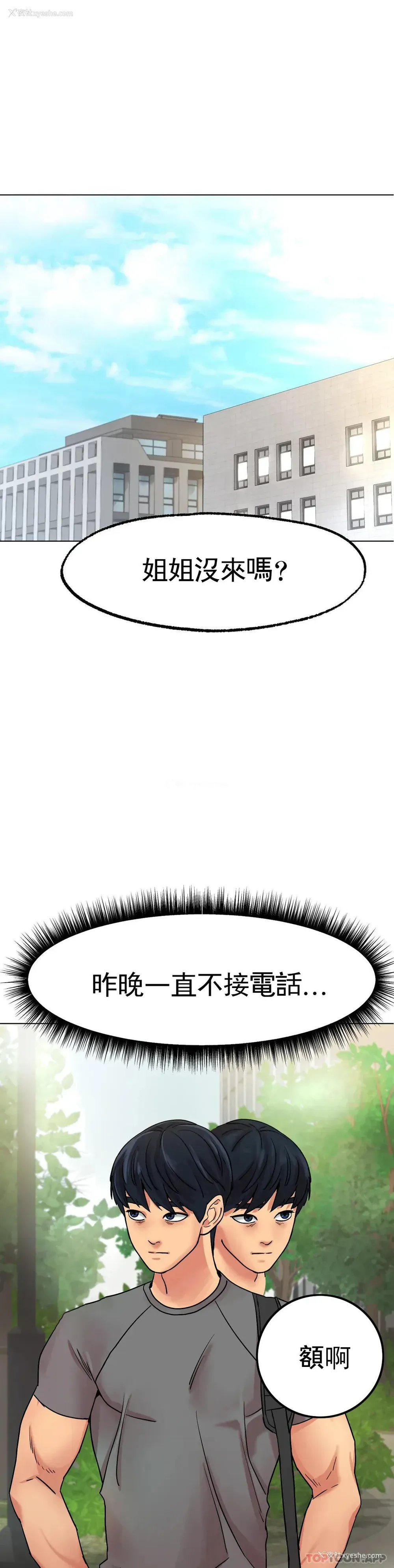 25P - 冰上的爱