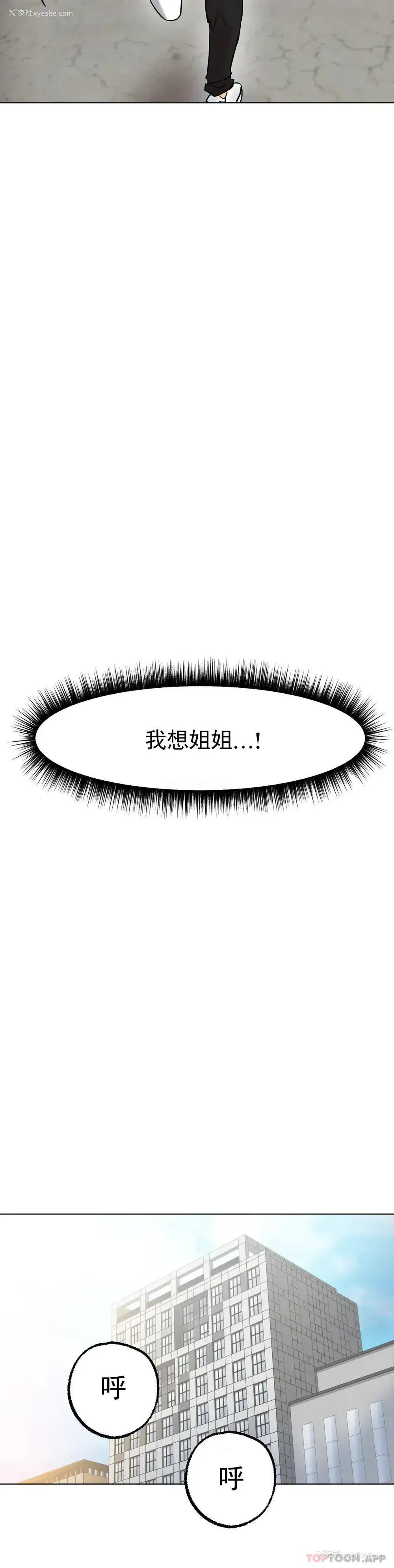 28P - 冰上的爱