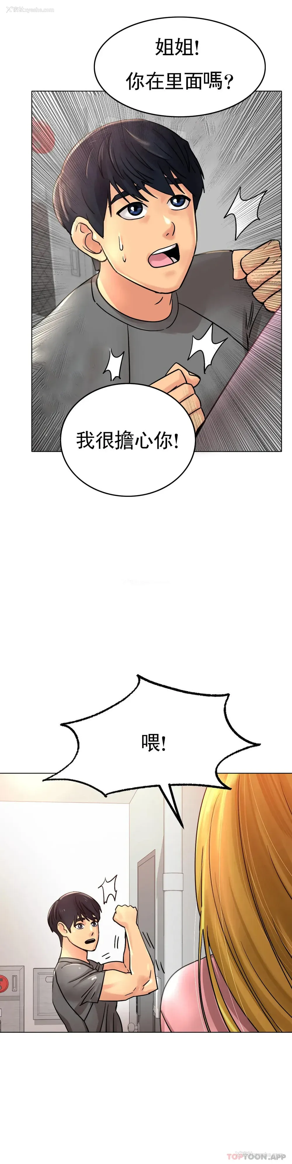 33P - 冰上的爱