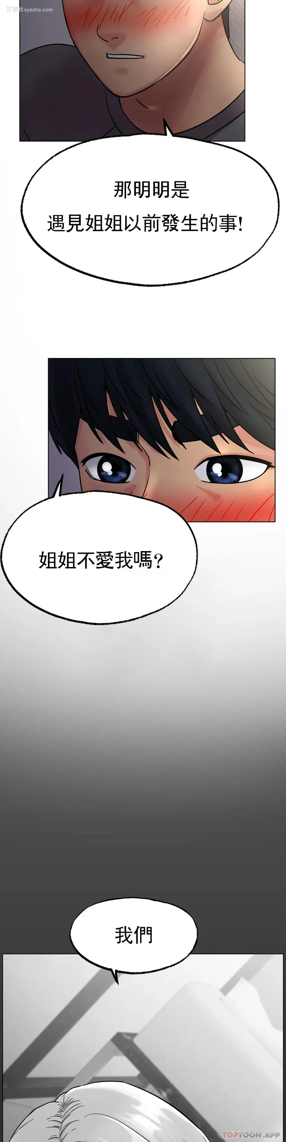 42P - 冰上的爱