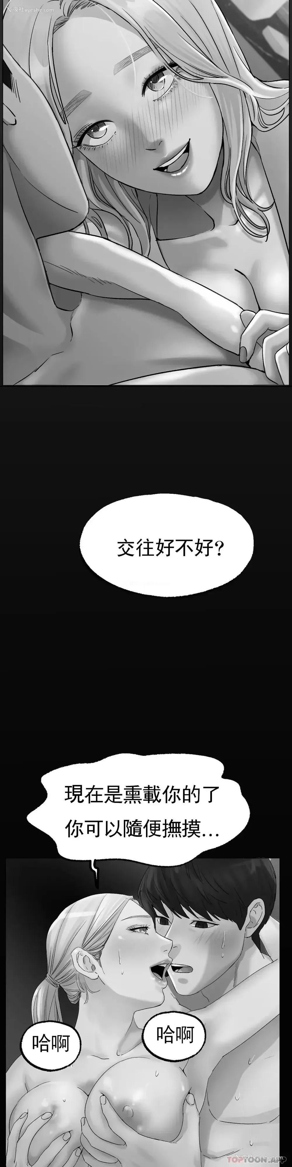 43P - 冰上的爱