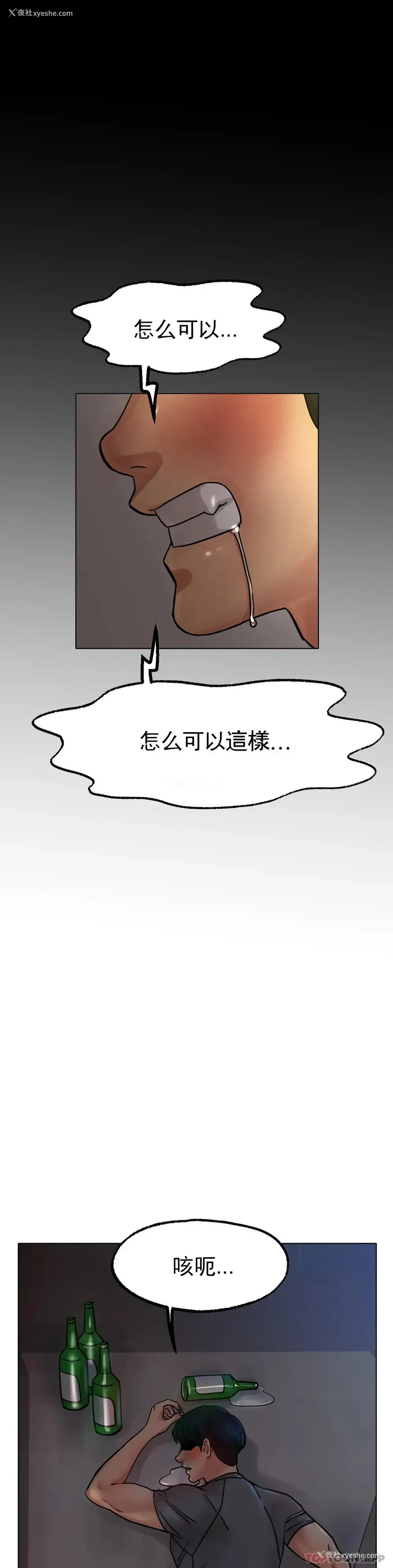 46P - 冰上的爱