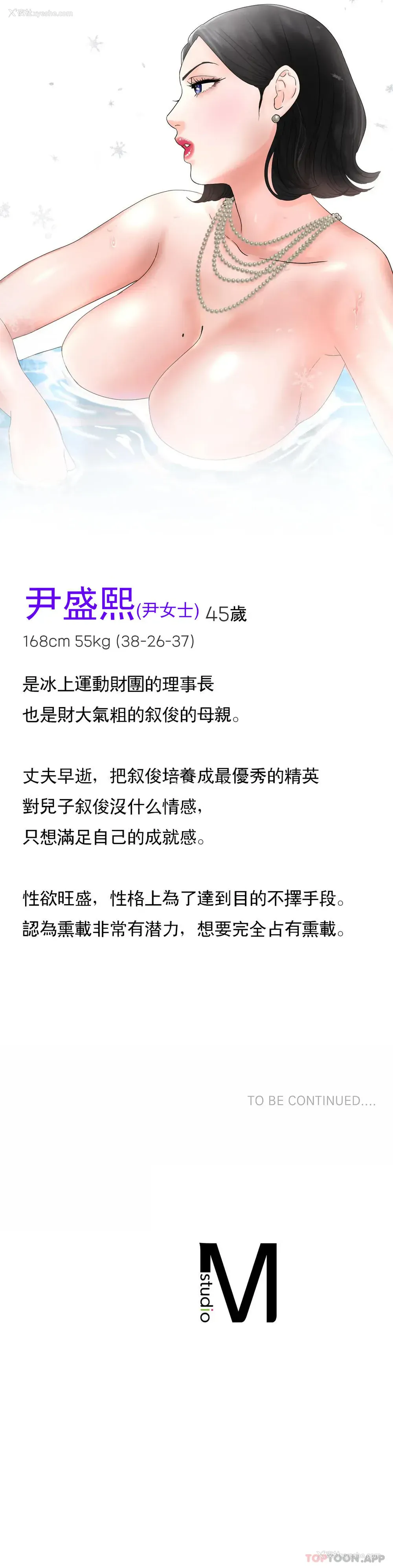 48P - 冰上的爱